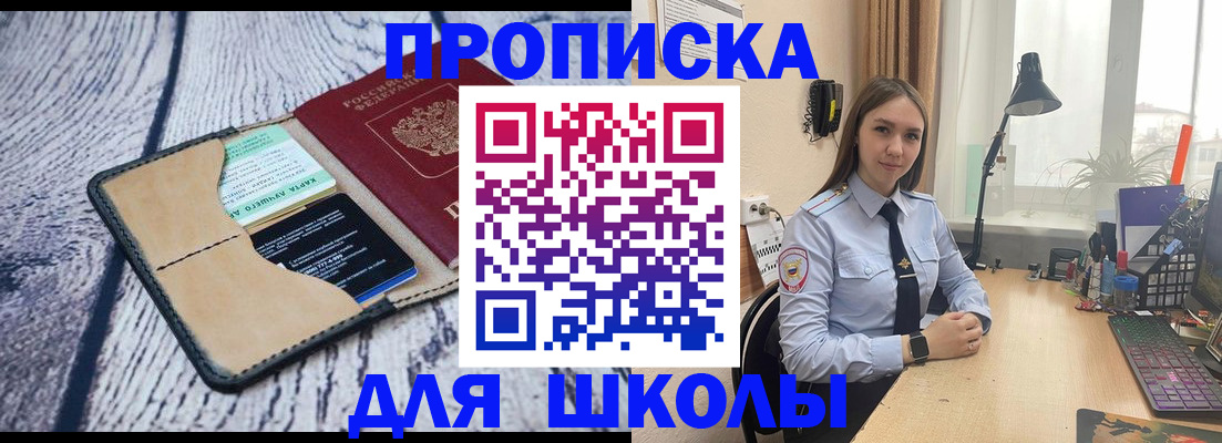 пропишу в квартире в Менделеевске