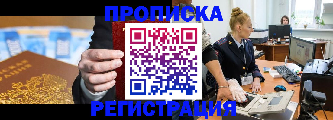 прописка для военкомата в Менделеевске